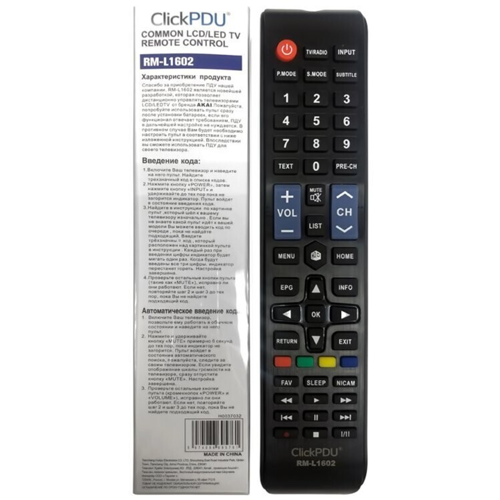 Универсальный  AKAI RM-L1602 ClickPdu