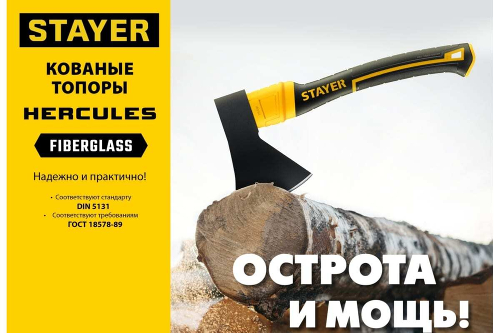 Кованый топор STAYER Fiberglass 410 мм, 1200/1350 г 2062-12_z02