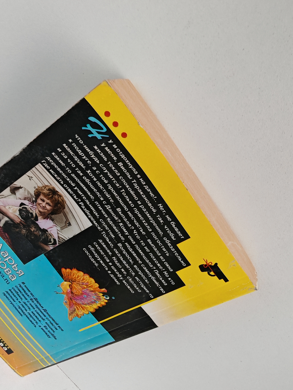 Стриптиз Жар-птицы