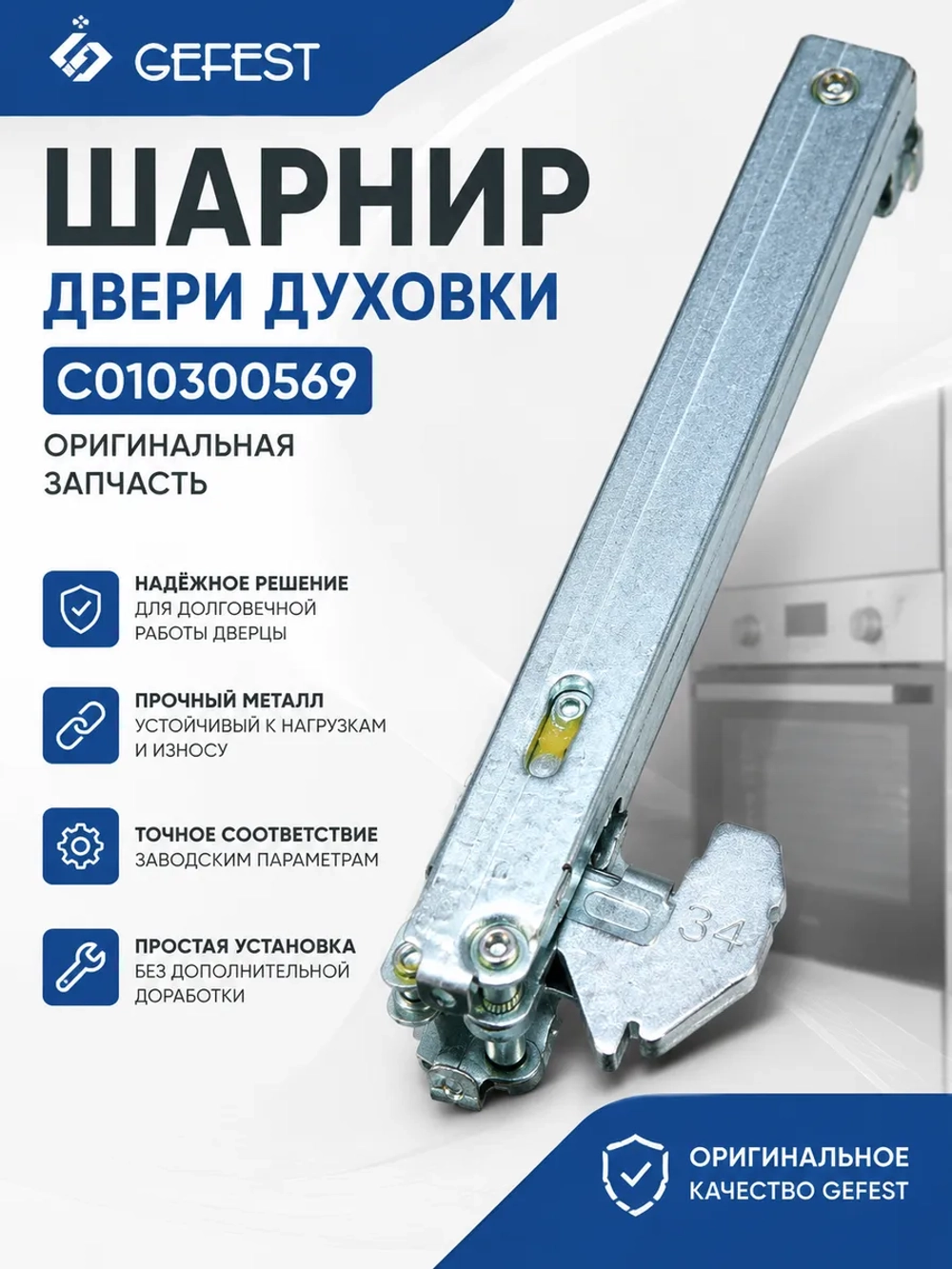 Шарнир радиальный С010300569