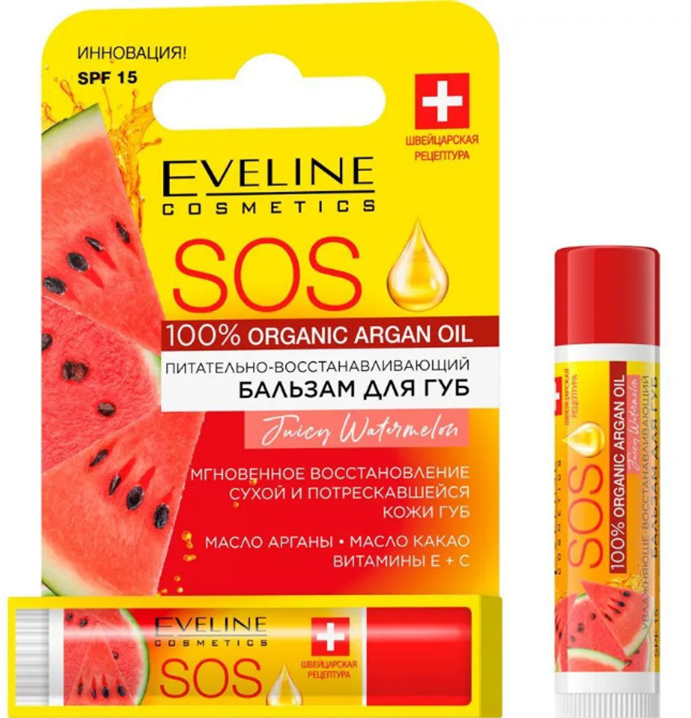 Eveline Питательно-восстанавливающий бальзам для губ Арбуз