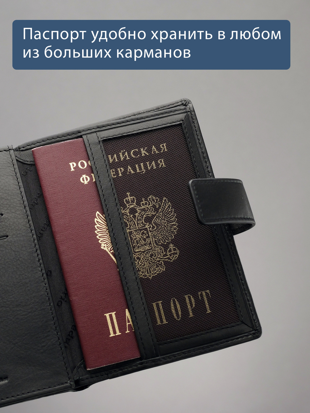 131 R - Портмоне 4в1 с отделениями для документов и RFID защитой