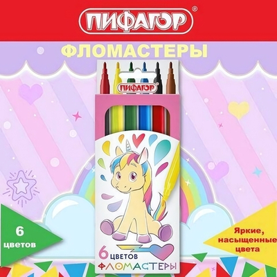 Фломастеры 6 цветов, вентилируемый колпачок "ЕДИНОРОГ" (ПИФАГОР)