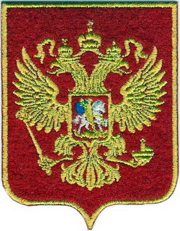 Нашивка Герб России (мал.)