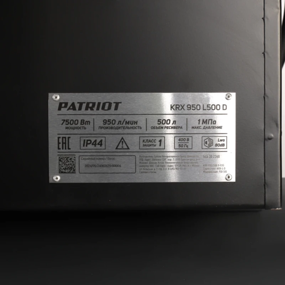 PATRIOT KRX 950 L500 D поршневой масляный компрессор 545302360