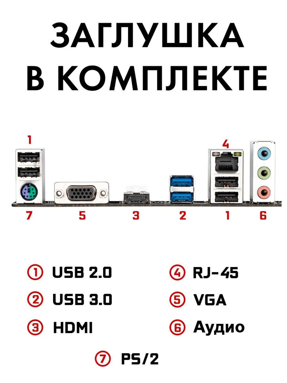 Материнская плата H510M H LGA 1200 DDR4