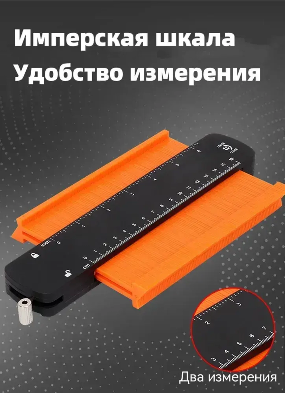 Шаблон копировальный / Контурный шаблон / 260мм х 130мм Измерение глубины 60 мм