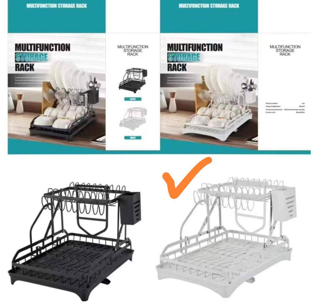 Двухъярусная сушилка для посуды