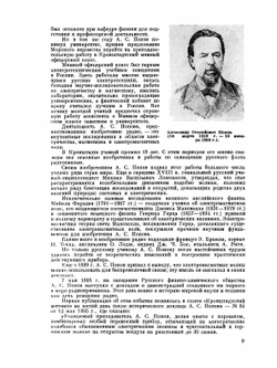 Хрестоматия радиолюбителя | И.П. Жеребцов; В.А. Бурлянд