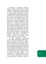 Бюрократия, или Порядок без хозяина