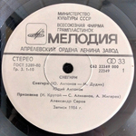 Комплект / Барды 1 (4x7" Vinyl Single)