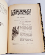 "Из зеленого царства. Популярные очерки из мира растений". Д.Н.Кайгородов. 1902г.