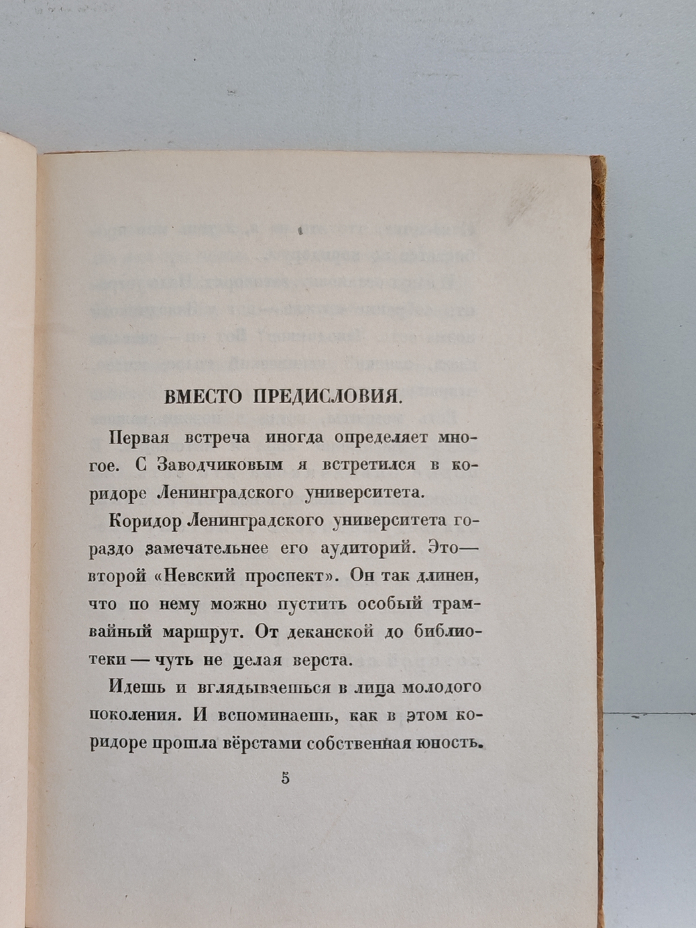 Лошадь и человек. Стихотворная повесть в шести поэмах