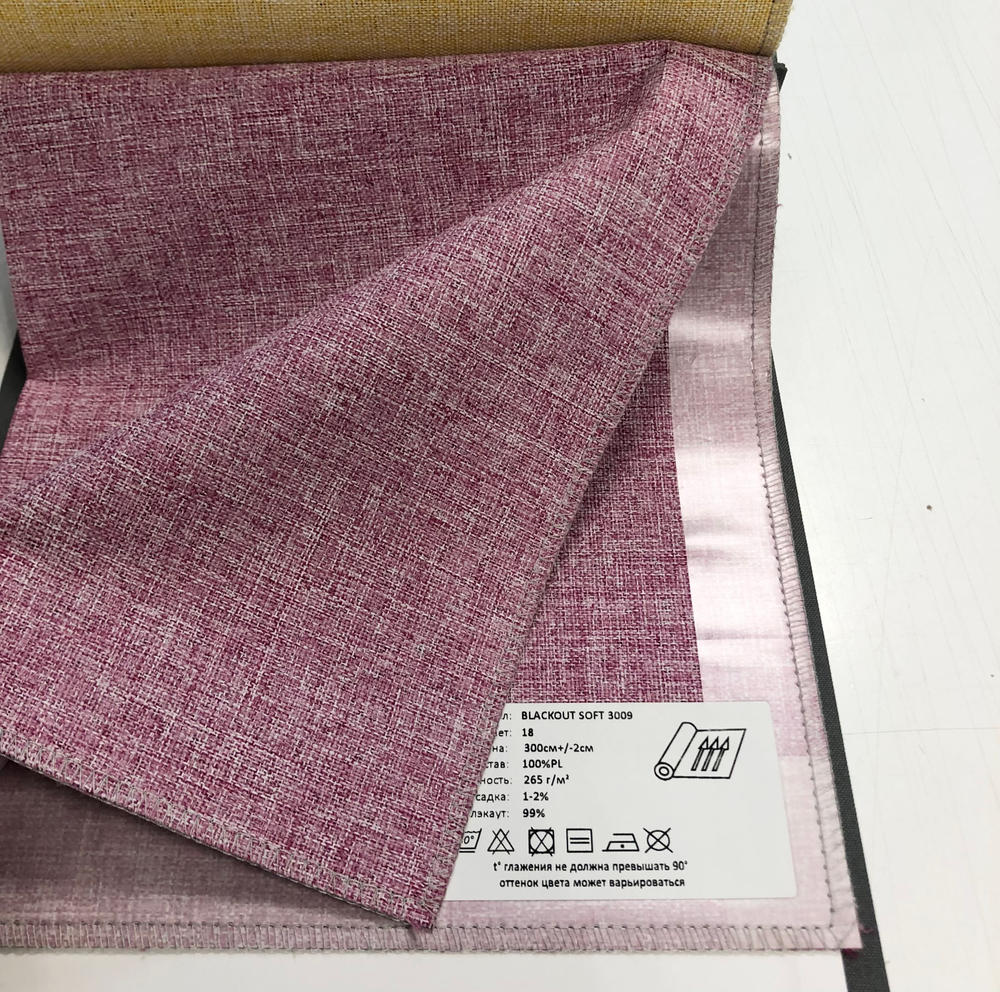 Портьерная ткань Blackout Soft арт. 3009 col. 18