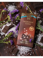 Подарочный набор темного шоколада соленый ассорти 500 гр