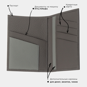 Обложка на паспорт и для автодокументов Paris из кожи теленка, серого цвета