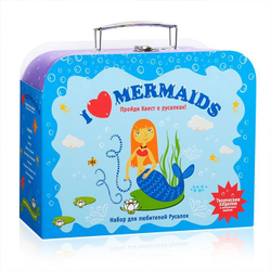 Чемоданчик с развлечениями. Я ЛЮБЛЮ РУСАЛОК