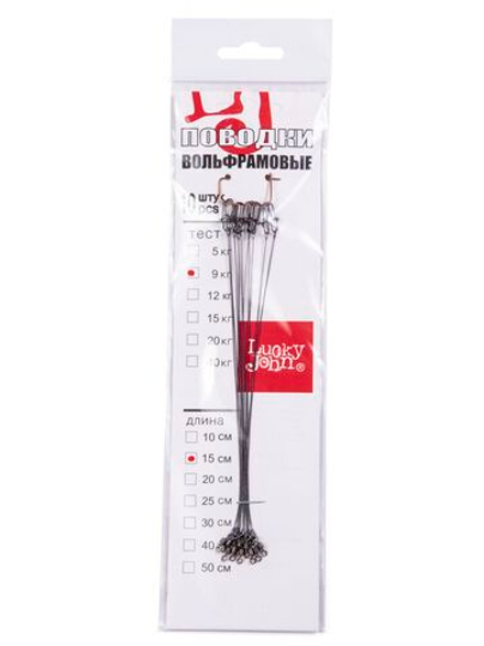 Поводки вольфр. Lucky John оснащ. вертл. и застеж. 09кг 15см 10шт.