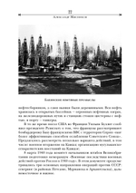 Война. 22 июня 1941 — 3 сентября 1945. День первый — день последний