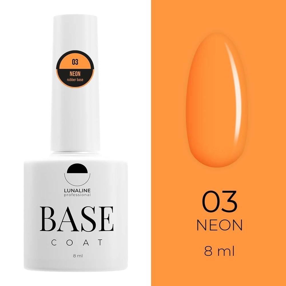 База LunaLine Rubber Neon 03 8 мл