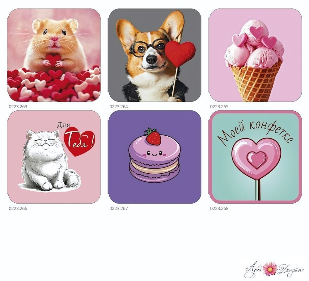 Мини-открытки №258 Набор (АртДизайн)
