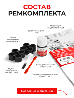 Ремкомплект трапеции стеклоочистителя Nissan NOTE (II) [Кузов: E12] 2012–2020 (C-42)