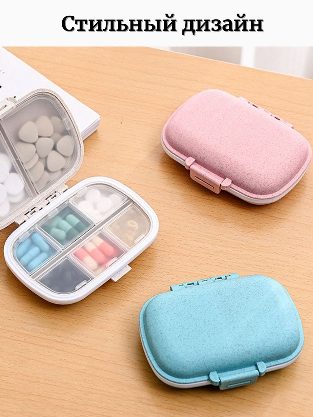 Таблетница карманная с собой на день 8 ячеек, Зеленый (М11-080)