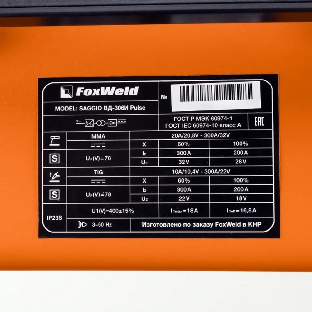 FoxWeld SAGGIO ВД-306И Pulse сварочный аппарат 9636