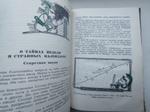 Рассказы о Календаре - Когда ? - 1968 год