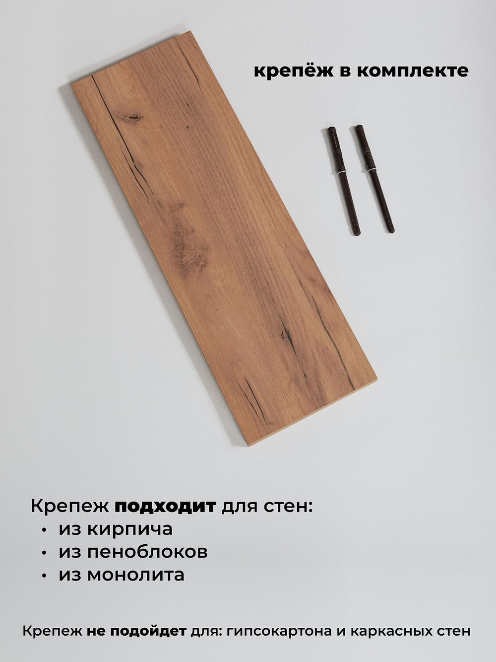 Полка настенная, парящая полка, скрытое крепление , 60х20см , полочка настенная