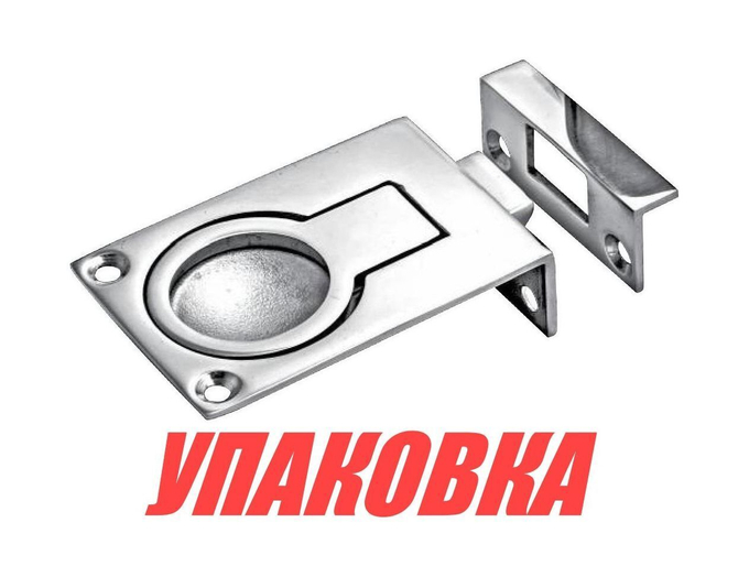 Ручка палубная потайная с защелкой, 57x40 мм, нержавеющая, Marine Rocket (упаковка из 10 шт.)