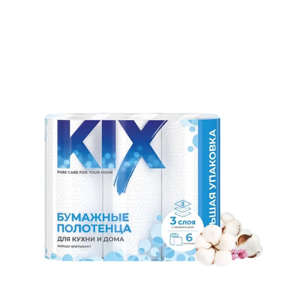 Бумажные полотенца KIX 3 слоя, 6 рулонов