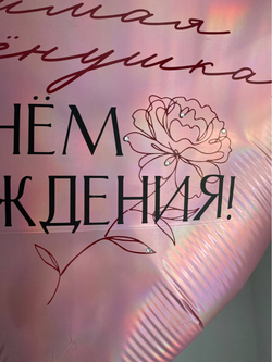 Воздушные гелиевые шары для жены Бордовый/ягодный/роза №5301