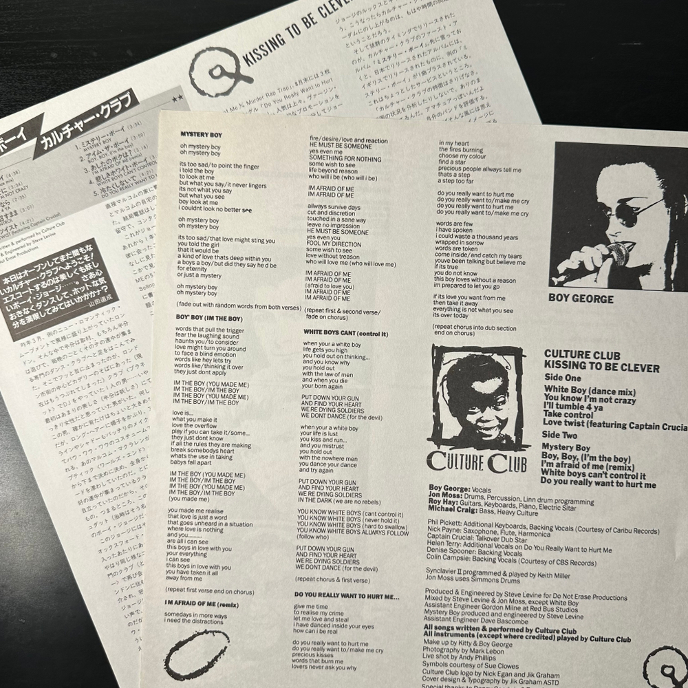 Culture Club ‎– Kissing To Be Clever (Япония 1982г.)
