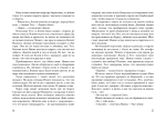 Тень Лодура. Утраченная память