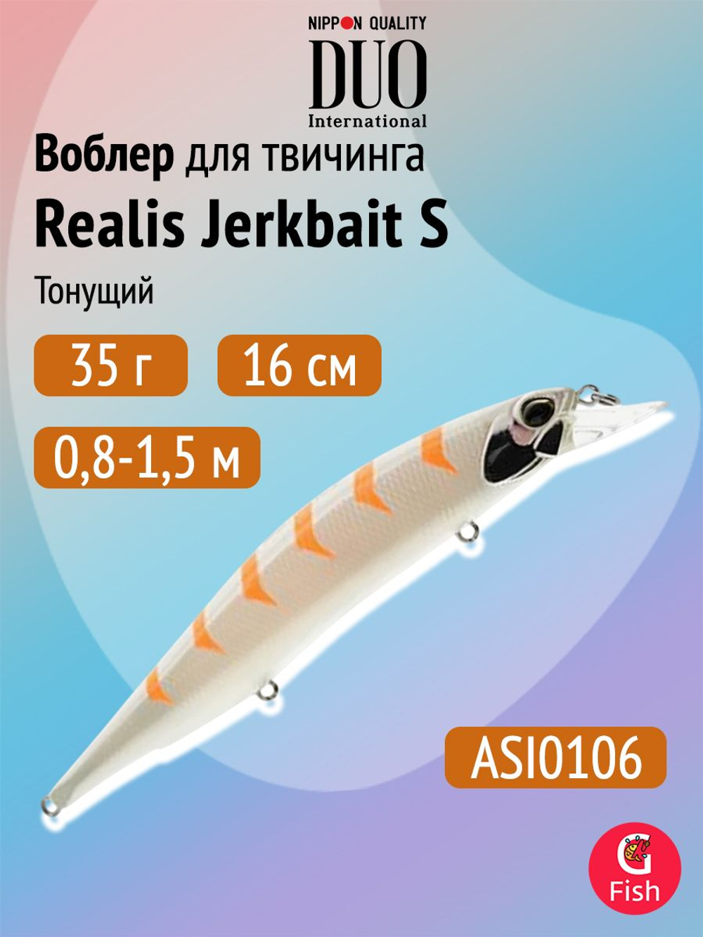 Воблер DUO Realis Jerkbait 160 S SW, AQA0283 Tiranga OB, 160 мм, 35 г, тонущий, минноу