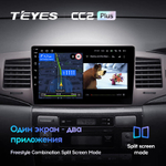 Teyes CC2 Plus 9" для Toyota Corolla 2004-2006