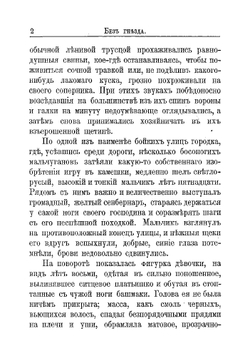 Заветные уголки | Новицкая Вера Сергеевна