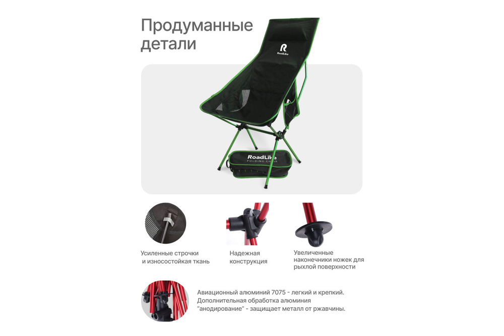 Кресло складное RoadLike Moon Plus Зеленый