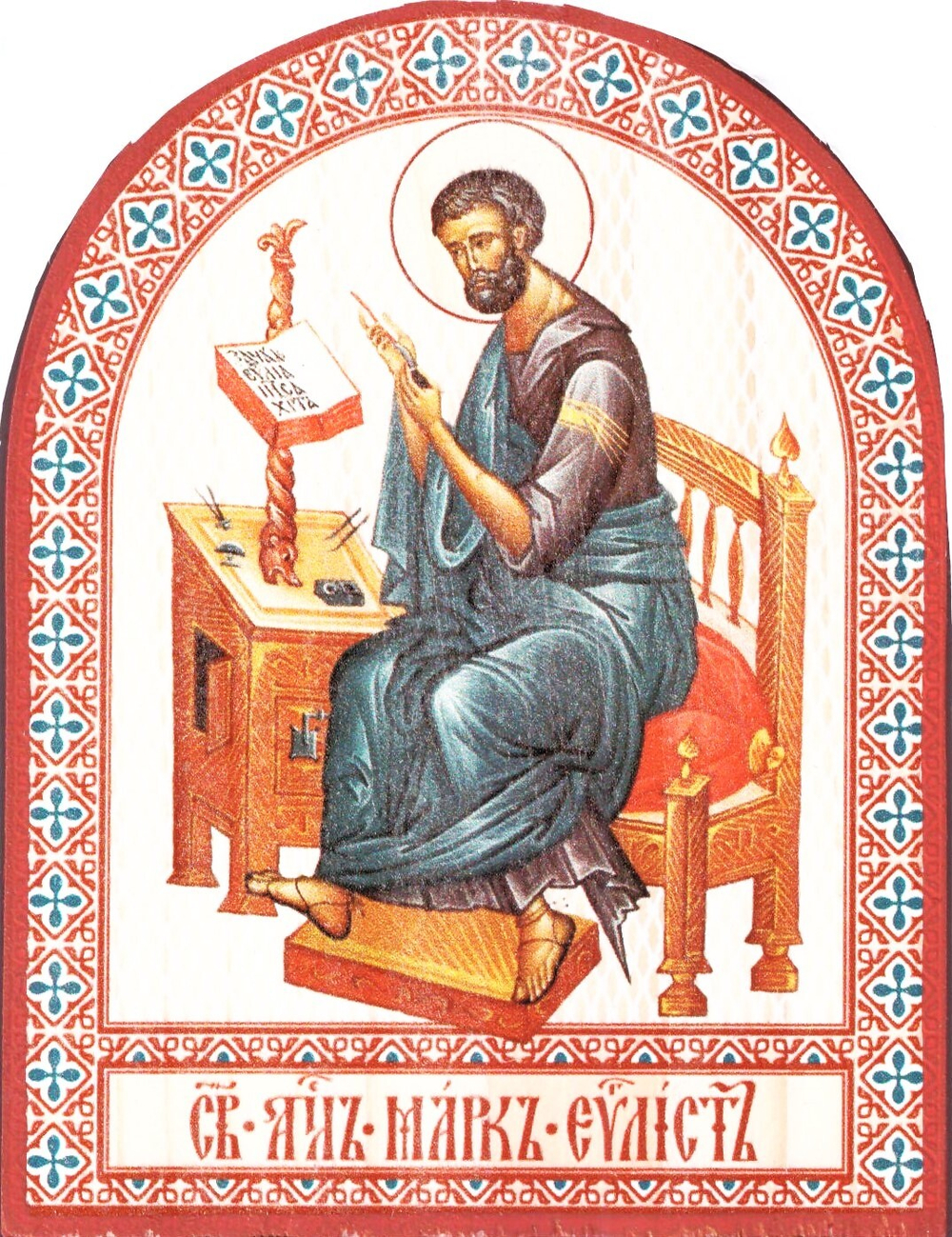 арк Марк апост