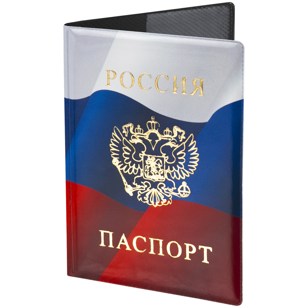 Обложка для паспорта ПВХ триколор STAFF (10 штук в упаковке)