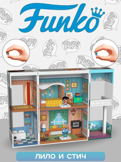Набор Funko Bitty POP! Bitty Box Disney Lilo & Stitch Lilo's Home +2 Bitty POP! Lilo w/Scrump, Superhero Stitch 85536