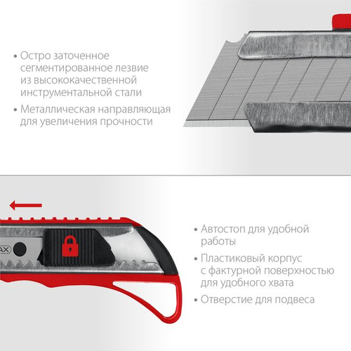 MIRAX 18 мм, сегментированное лезвие, автостоп, нож 09127