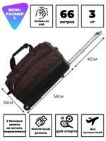 Сумка дорожная 242