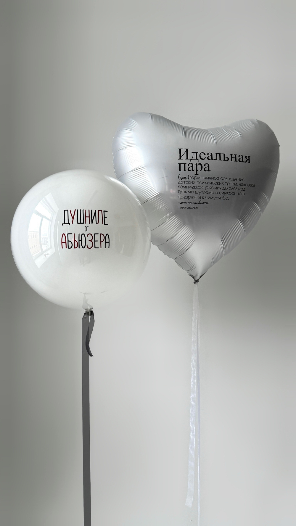 ШАРЫ К 14 ФЕВРАЛЯ №11