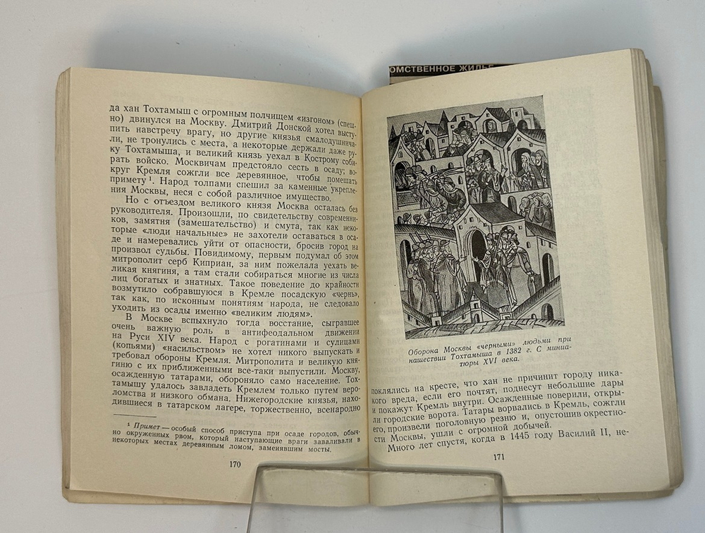 Снегирев В. Московские слободы. Очерки по истории Московского посада. XIV–XVIII вв. М., 1956.