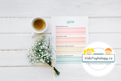 Планировщик психолога 2.0