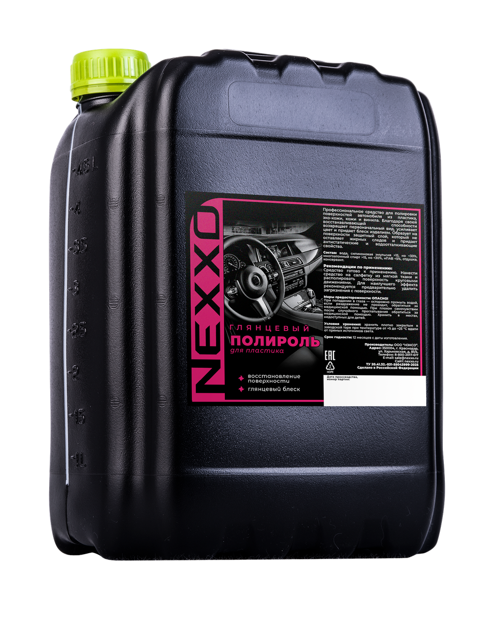 NEXXO глянцевый силиконовый полироль 5л