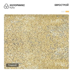 Тротуарная плитка BEGANIT/Беганит