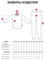 Домашний костюм для девочки с принтом